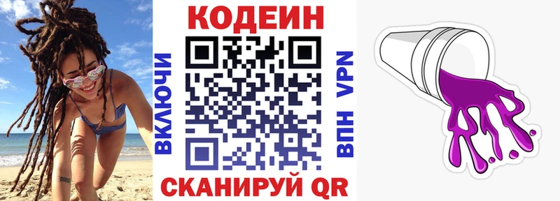 гидра онион  Опочка  Кодеин напиток Lean (лин) 