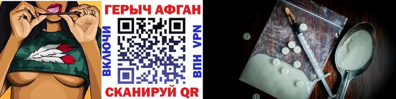 магазин продажи   Опочка  ГЕРОИН афганец 