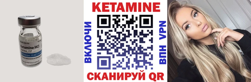 Кетамин ketamine  Опочка 