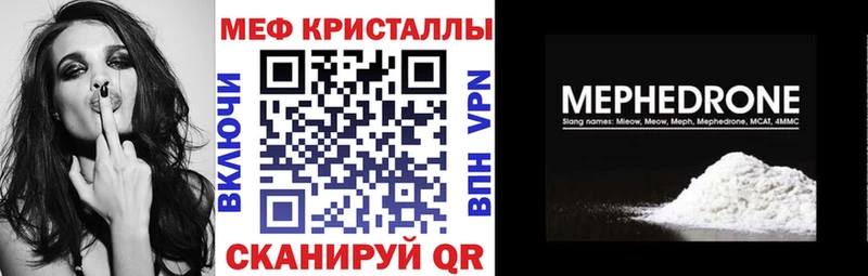 Мефедрон мяу мяу  Опочка 