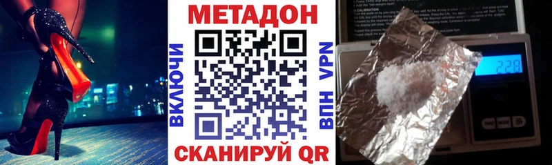 Метадон VHQ  Опочка 