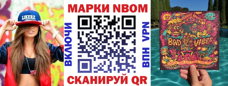 Марки NBOMe 1,8мг  Опочка 